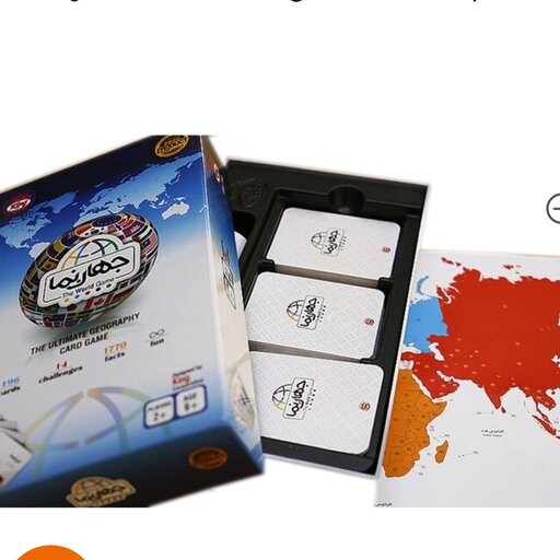بازی جهان نما، محصولی از شرکت کینگ، آموزش جغرافیای جهان  در قالب بازی کارتی