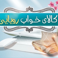 یعقوب فیروزی