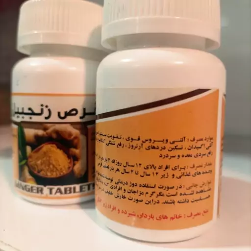 حب زنجبیل گیاهی  (عطاری فاطر )