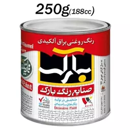 رنگ روغنی براق سفید آلکیدی  بارک (250 گرم)