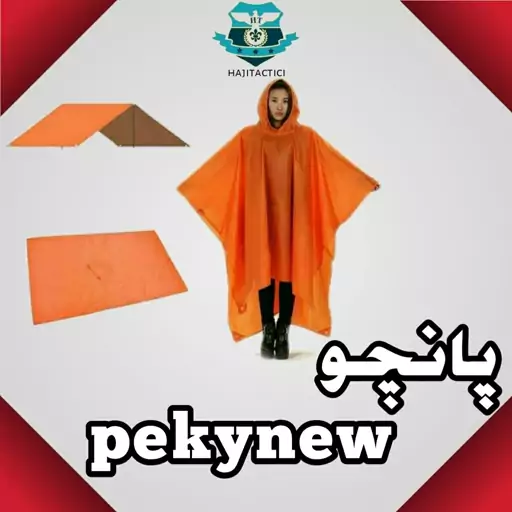 پانچو بارانی چندکاره پکینیو (کله گاوی)