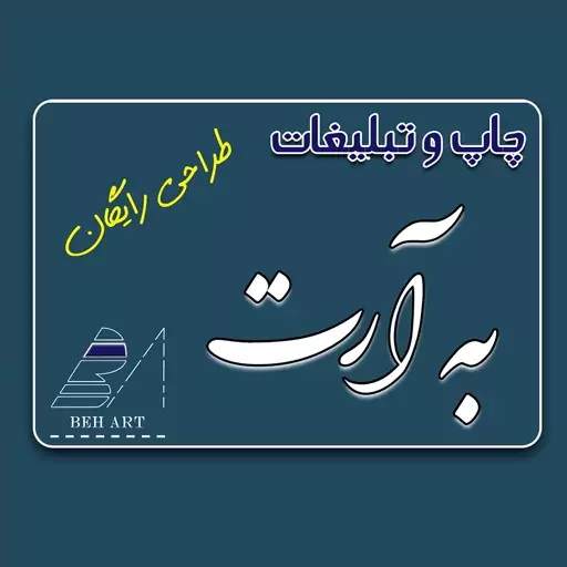 تراکت A5 یک رو  با کاغذ تحریر  80 گرم (1000 عدد) 