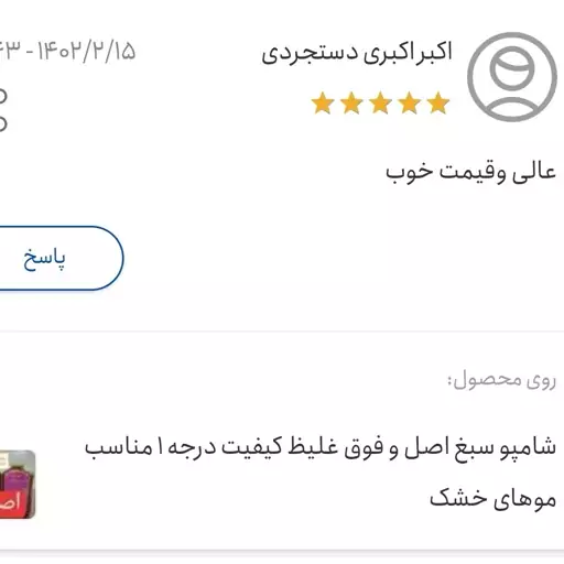 پک عمده 12 عددی سبغ اصل غلیظ با کیفیت درجه 1 مخصوص موهای معمولی 100 درصد اصل