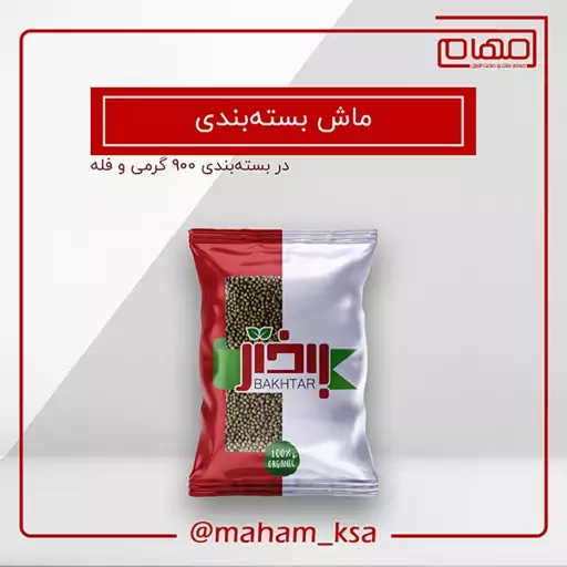 ماش900 گرمی