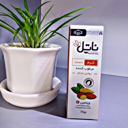 کرم مرطوب کننده دست روغن بادام ناتل شرکت عبیدی