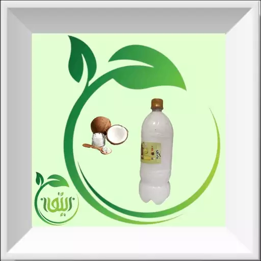 روغن نارگیل یک لیتری خالص و طبیعی.  دنیای کالای زیتون