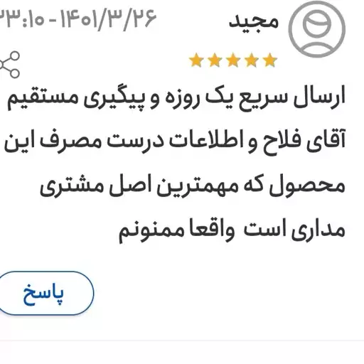 سرکه انگبین کاسنی بید شاهتره 