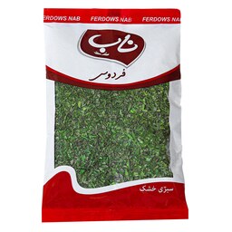 سبزی خشک پلو - 100 گرم - محصولی از برند صادراتی فردوس ناب
