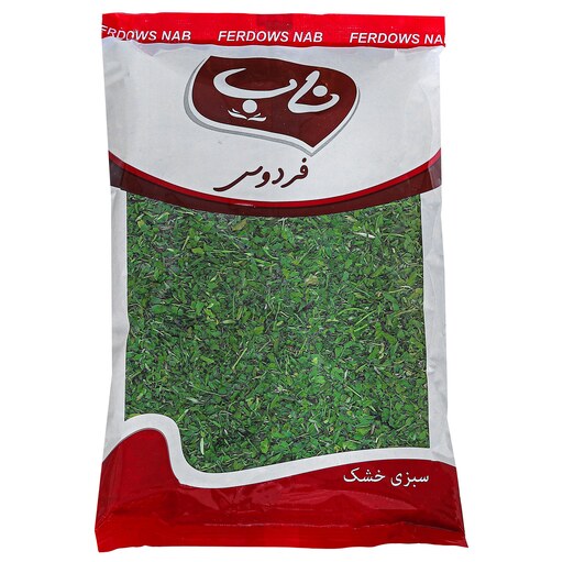 سبزی خشک شنبلیله - 100 گرم - محصولی از برند صادراتی فردوس ناب