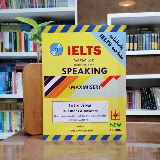 کتاب IELTS MAXIMISER SPEAKINGمعمارزاده