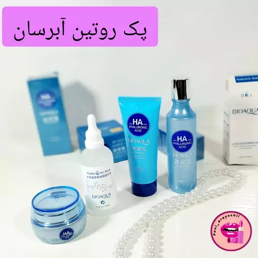 پک مراقبت پوستی آبرسان بیوآکوا روتین پوستی شاداب کننده رفع کدری بیواکوا پک هیالورونیک اسیدبیوآکوا آبرسان تخصصی