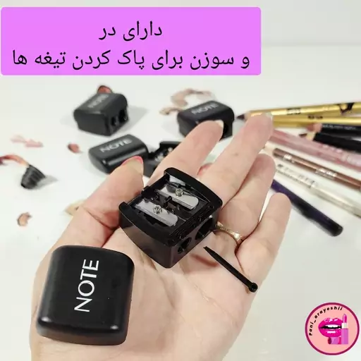 تراش دوقلو آرایشی