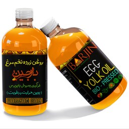 روغن زرده تخم مرغ عموعطار