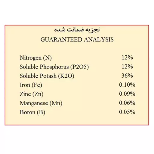 کود کامل تقویتی پتاس بالای 36-12-12  مدل فراگین وزن 500 گرم