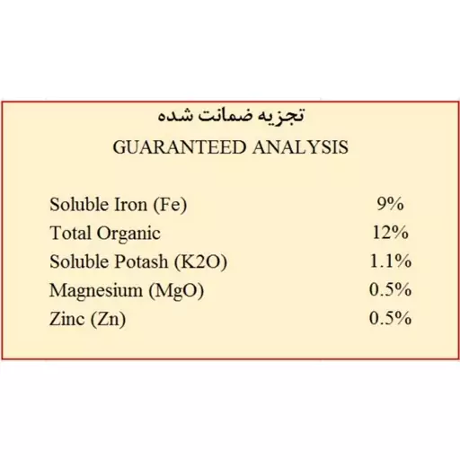 کود آهن پودری فراگین Fe22 حاوی 9 درصد آهن محلول و 12 درصد مواد ارگانیک وزن 200 گرم