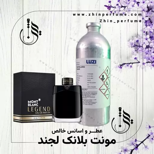 عطر لجند 30 میل.لوزی.گریدتاپ