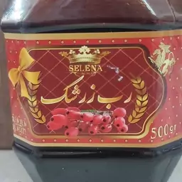 رب زرشک ارگانیک اعلی با طعم عالی و خوشمزه 