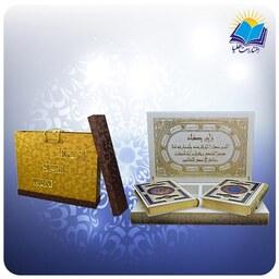 ست قرآن و حافظ وزیری جعبه لپتاپی سفید کاغذ گلاسه لب طلا با جعبه MDF هدیه (کد 216