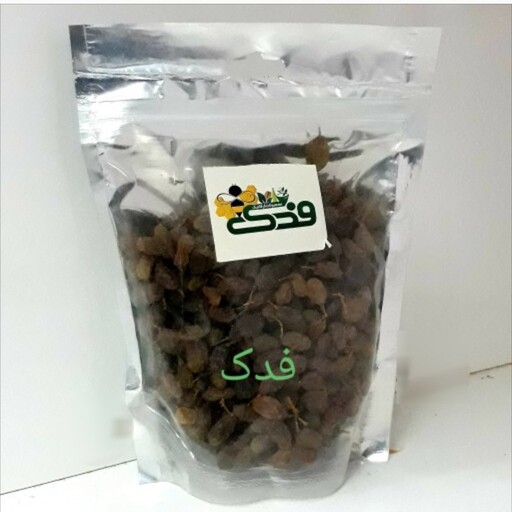 کشمش آفتابی بدون تیزاب فدک شعبه 5 (600گرم)



