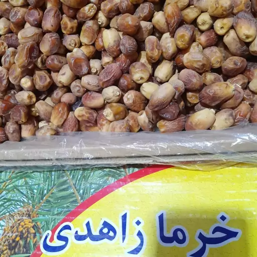 خرما خشک زاهدی