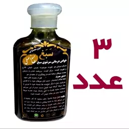 پک 3 عددی شامپوی سبغ اصل آقای سبغ ضد ریزش مو (معمولی و چرب)