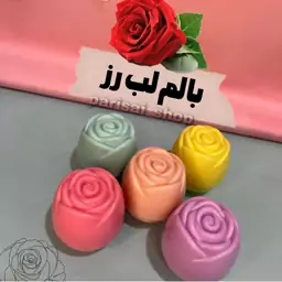 بالم لب گل رز