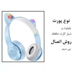 هدفون جشن تولد طرح کتی با نور RGB هفت رنگ (دخترانه)
