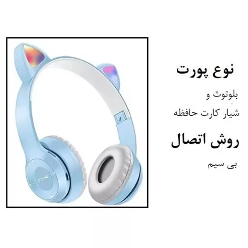 هدفون جشن تولد طرح کتی با نور RGB هفت رنگ (دخترانه)
