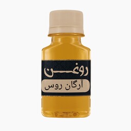 روغن آرگان روسیه ای(60سی سی)