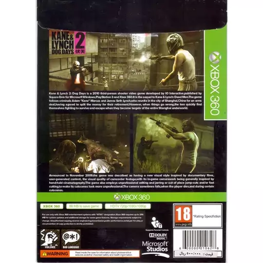 بازی ایکس باکس کین و لینچ 2 Kane And Lynch Dog Days XBOX 360