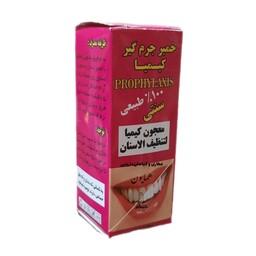 خمیر جرم گیر (جرمگیر) دندان کیمیا معجون کیمیا  تنظیف الاسنان عطاری همایون رحیم آباد
