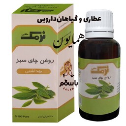 روغن گیاهی چای سبز نرمک عطاری همایون رحیم آباد