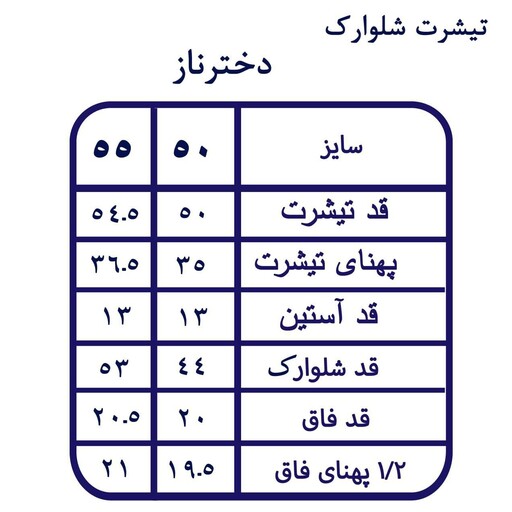 ست تیشرت شلوارک دخترانه با طرح دختر ناز جنس یکرو پنبه لاکرادار و مناسب 2 تا 8 سال