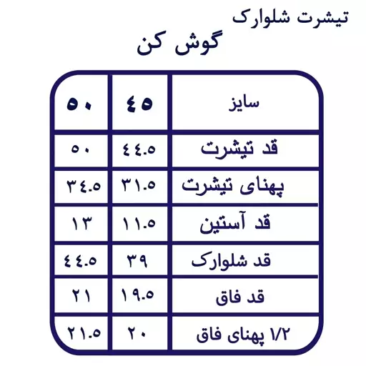 تیشرت شلوارک پسرانه با طرح زرافه جنس یکرو پنبه لاکرادار 