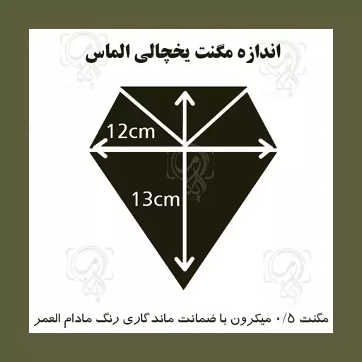 مگنت  یخچالی  طرح الماس 4 عکس دلخواه در یک الماس گارانتی کیفیت 