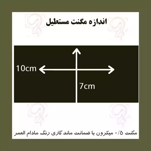 مگنت (چاپ مگنت عکس ) یخچالی    مستطیل    7 در 10 سانت    گارانتی کیفیت 