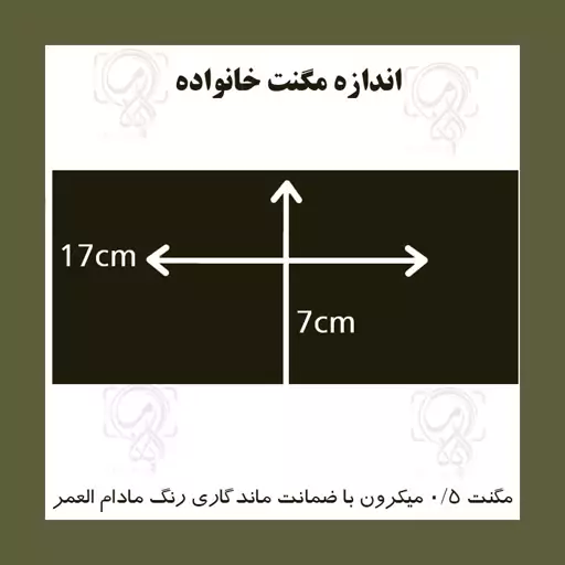 مگنت  یخچالی   خانواده   5عکس  گارانتی کیفیت 