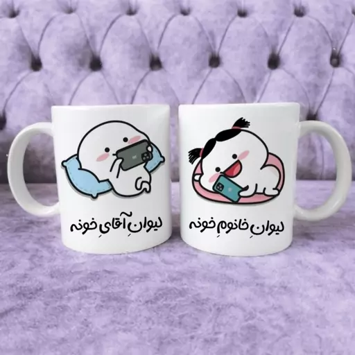 ماگ ست دو نفره ی عاشقانه