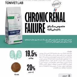 غذای  خشک سگ نارسایی کلیه (3 کیلوگرمی)