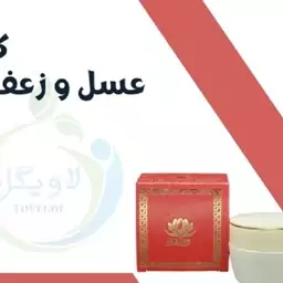 کرم گیاهی عسل و زعفران  به سفارش موسسه تحقیقات حجامت ایران