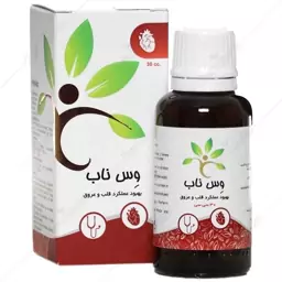 قطره گیاهی وس ناب