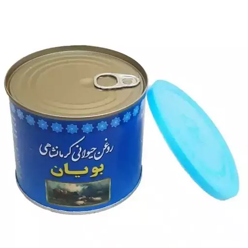 روغن حیوانی کرمانشاهی گاوی نیم کیلویی بویان 