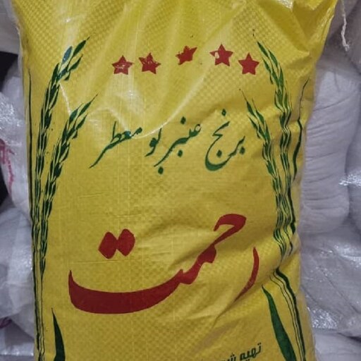 برنج ایرانی عنبربو رحمت امساله با کیفیت تضمینی 10 کیلویی  