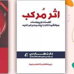 اثر مرکب ترانه