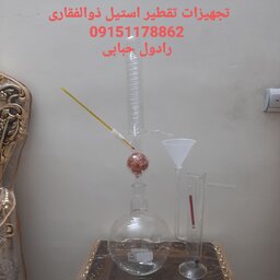 رادول حبابی ترمومتر دار با تور مسی و در پوش  روداژ  