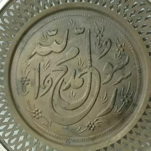 سینی دیوارکوب برنجی