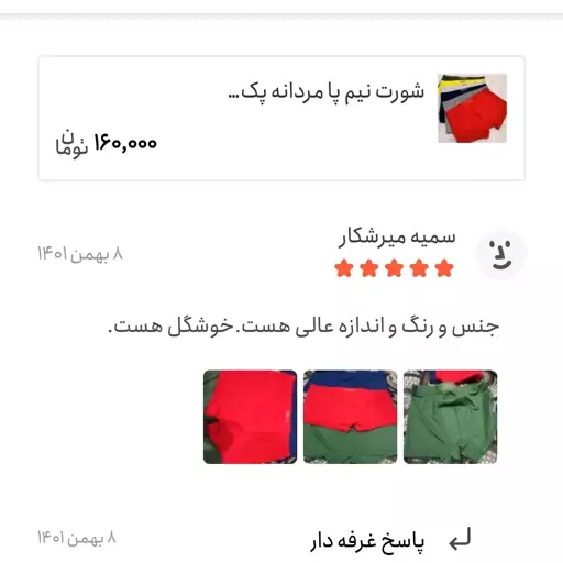 شورت نیم پا مردانه پک6عددی چاپ خارجی جنس نخ پنبه ملانژ