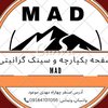 فروشگاه سینک گرانیتی MAD