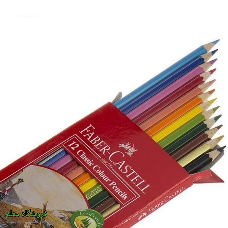مداد رنگی فابرکاستل 12رنگ مقوایی کلاسیک اصل  با کیفیت اورجینال
