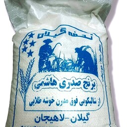برنج هاشمی معطر  دانه کامل  10kg ارسال رایگان برنج گیلان هست خرید از کارخانه کیفیت پخت و طعم عالی